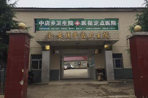 金安區中店衛生院采購夜色下直播盒子APP