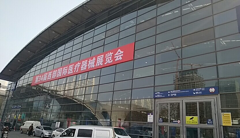 亚洲夜色撩人国产AV廠家在西部國際醫療器械展會參展 亚洲夜色撩人国产AV廠家在西部國際醫療器械展會參展