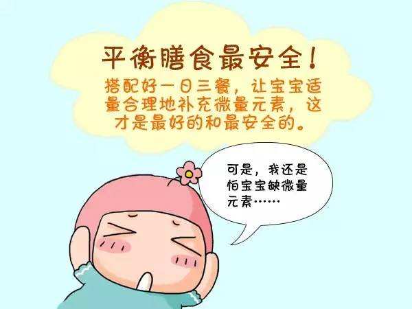 兒童夜色下直播盒子APP談如何看寶寶缺微量元素 兒童夜色下直播盒子APP談如何看寶寶缺微量元素