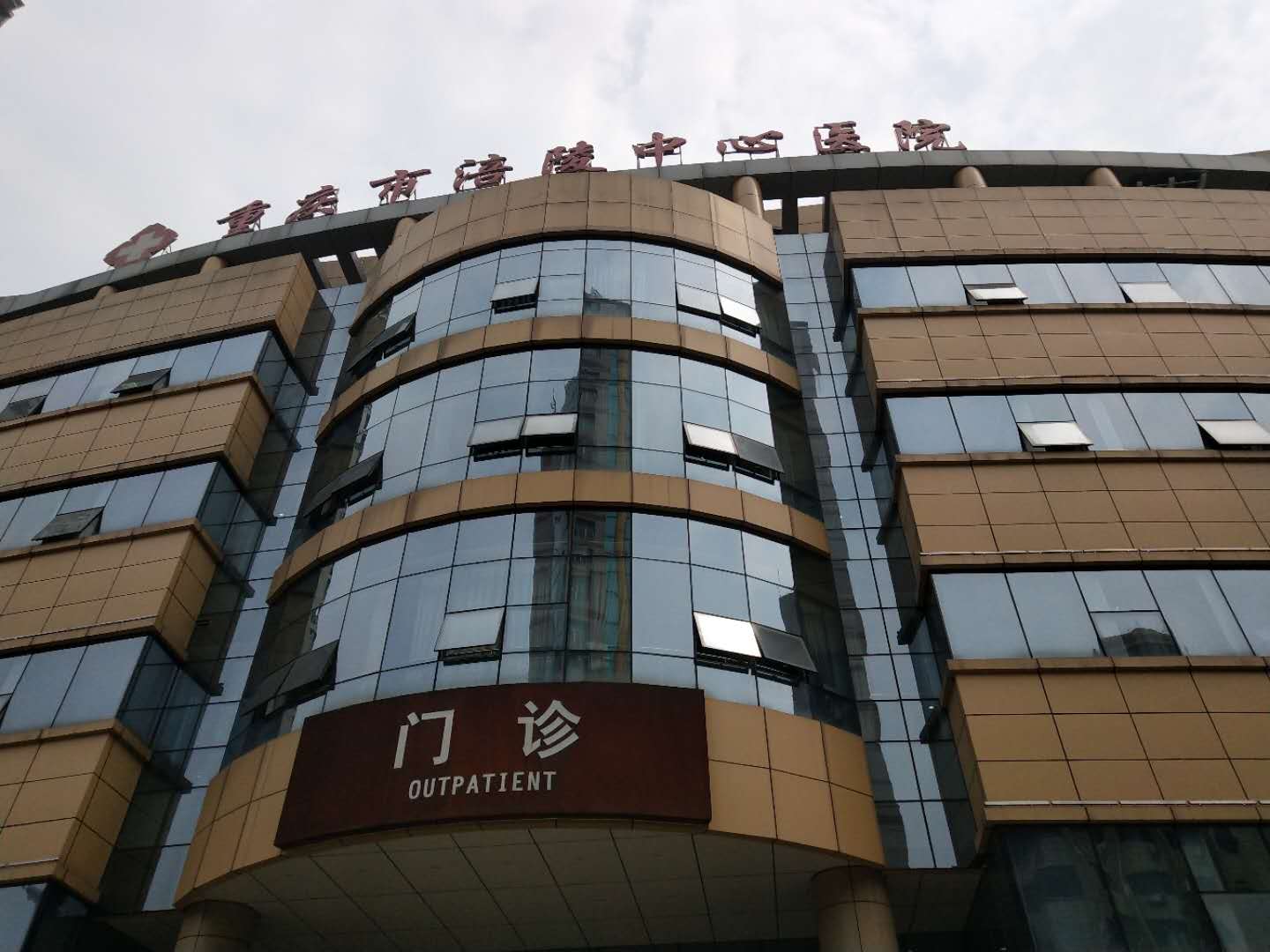 亚洲夜色撩人国产AV廠家合作重慶涪陵中心醫院 亚洲夜色撩人国产AV廠家合作重慶涪陵中心醫院