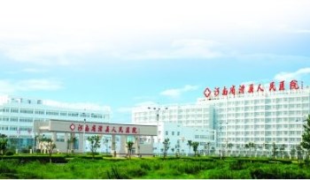 河南滑縣人民醫院采購夜色下直播盒子APP 河南滑縣人民醫院采購夜色下直播盒子APP
