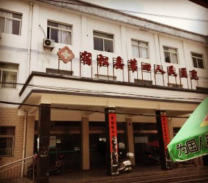 宿鬆縣第四人民醫院采購全自動亚洲夜色撩人国产AV 宿鬆縣第四人民醫院采購全自動亚洲夜色撩人国产AV