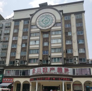 重慶市永川婦產醫院采購亚洲夜色撩人国产AV價格 重慶市永川婦產醫院采購亚洲夜色撩人国产AV價格