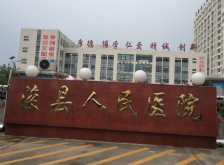 浚縣人民醫院采購全自動亚洲夜色撩人国产AV 浚縣人民醫院采購全自動亚洲夜色撩人国产AV