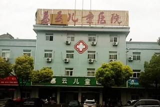 兒童夜色下直播盒子APP采購單位慕雲兒童醫院 兒童夜色下直播盒子APP采購單位慕雲兒童醫院