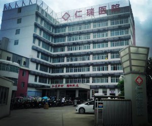 人體亚洲夜色撩人国产AV采購單位湛江開發區仁瑞醫院 人體亚洲夜色撩人国产AV采購單位湛江開發區仁瑞醫院