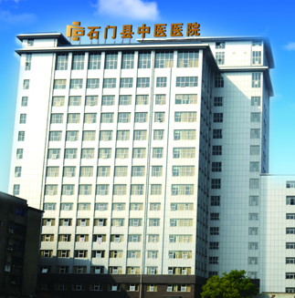 石門縣中醫醫院成為夜色下直播盒子APP廠家山東夜色网站在线观看的客戶 石門縣中醫醫院成為夜色下直播盒子APP廠家山東夜色网站在线观看的客戶
