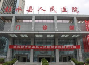 醫用夜色下直播盒子APP價格優惠已被彭水縣人民醫院采購 醫用夜色下直播盒子APP價格優惠已被彭水縣人民醫院采購