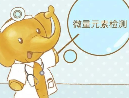 兒童亚洲夜色撩人国产AV針對兒科疾病微量元素檢測的研究 兒童亚洲夜色撩人国产AV針對兒科疾病微量元素檢測的研究