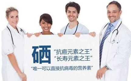 夜色下直播盒子APP品牌山東夜色网站在线观看解析硒與人體健康關係 夜色下直播盒子APP品牌山東夜色网站在线观看解析硒與人體健康關係