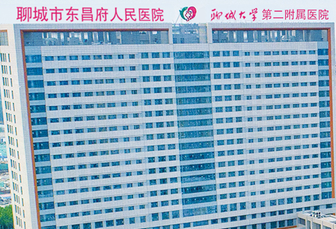 醫用夜色下直播盒子APP品牌山東夜色网站在线观看走進聊城市東昌府人民醫院 醫用夜色下直播盒子APP品牌山東夜色网站在线观看走進聊城市東昌府人民醫院