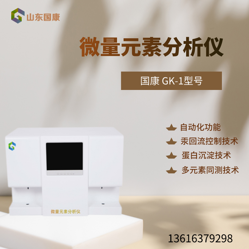 3.22山東夜色网站在线观看人體微量元素檢測設備提示如何健康科學的補鈣？