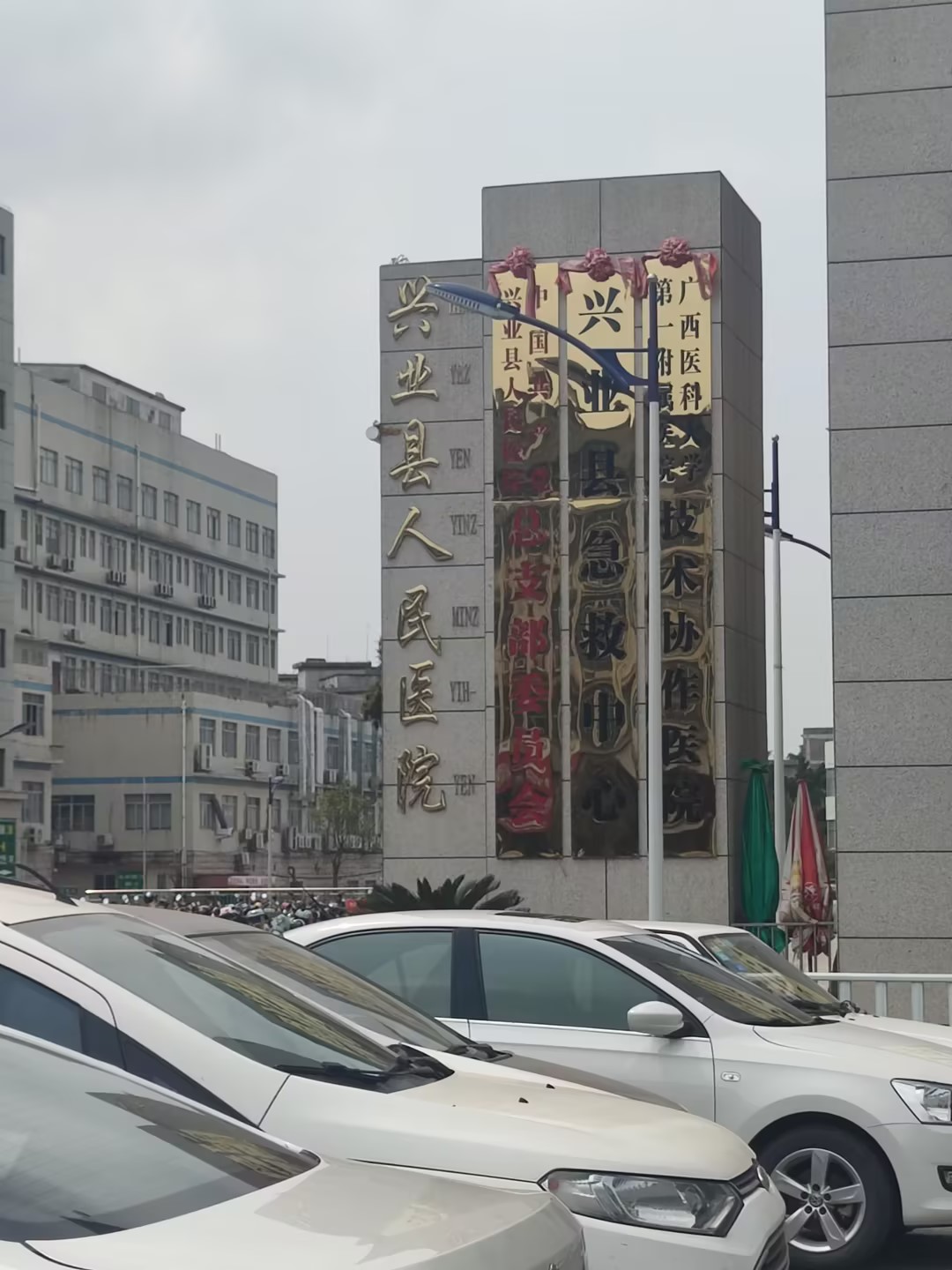 3.18號，山東夜色网站在线观看豪華推車全自動微量元素儀器在興業縣人民醫院裝機