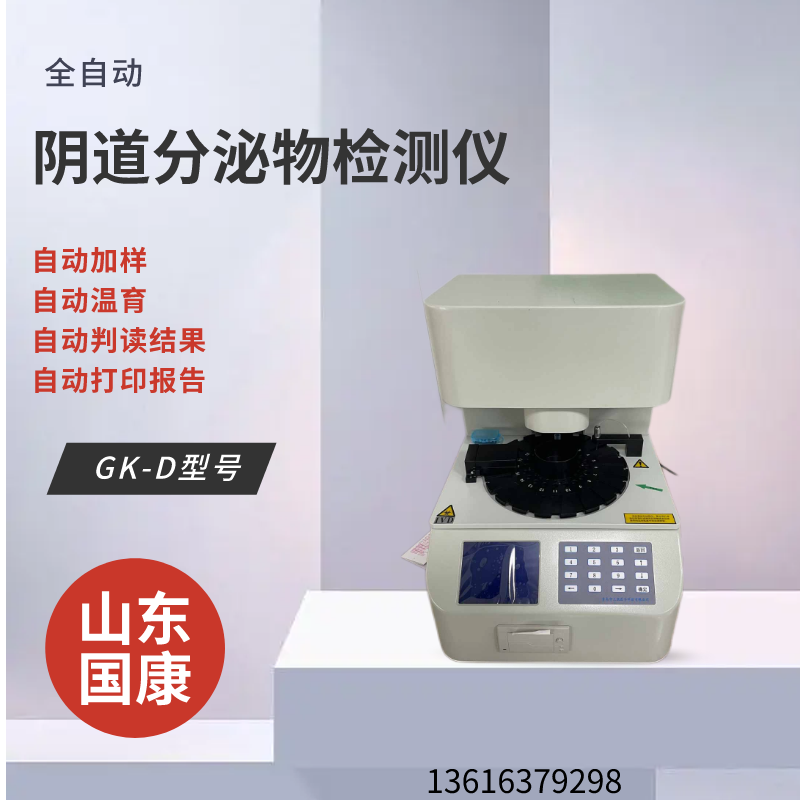 【精準健康管理】GK-2人體夜色下直播盒子APP準確分析身體狀況！