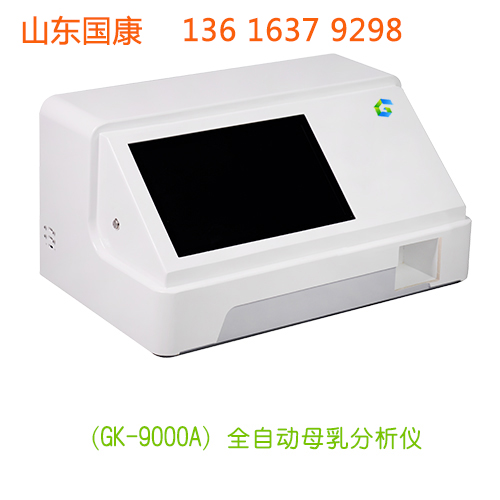 全自動乳汁成分分析儀廠家夜色网站在线观看提示母乳喂養寶寶究竟吃飽了沒？